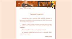 Desktop Screenshot of culture.tvigra.ru