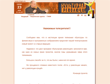 Tablet Screenshot of culture.tvigra.ru